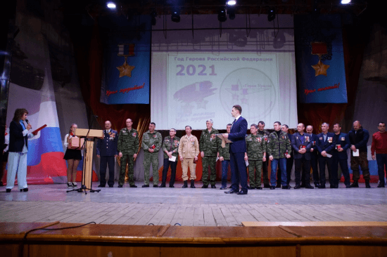 
                Церемония закрытия Года Героев Российской Федерации                