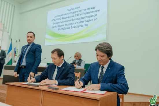 
                В Башкортостане открылась «Школа Росреестра»                