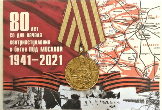 
                Почта России доставит поздравления Президента РФ ветеранам из Башкирии в честь 80-летия битвы под Москвой                