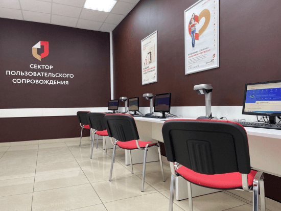 
                МФЦ запустил первый в Башкортостане сектор пользовательского сопровождения для получения госуслуг в электронном виде                