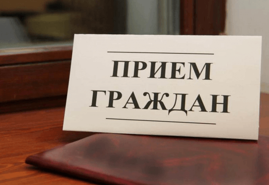 
                Личный прием граждан в приёмной Президента Российской Федерации в Республике Башкортостан                